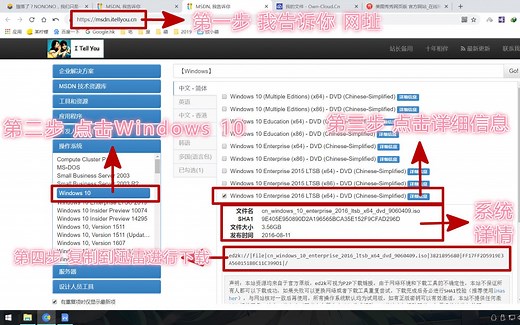 【2019最好用的正版windows10 Enterprise 2016 LTSB (x64)】下载安装与激活优化