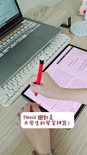 [平板研究室] 效率學習神器--Flexcil 終於發現一款android平板上也用起來很順手的筆記app了！ 筆刷的部分鋼筆寫起來超好看，但其實筆刷參數好還是這個app最普通的特點XD 真正厲害的是他在文件、筆記間的連結非常絲滑，對需要讀很多文獻和課本的大學生來說超級方便！ 用ios系統的朋朋們也可以試試看~Flexcil是不同系統都適用的app唷！ #androidapps #androidapp #flexcil #notetakingapp #筆記軟體 #androidtablet #安卓平板 #三星平板 #app推薦 #平板筆記 #平板電腦 | 梔子花開