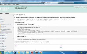 rest接口培训-概述及java客户端调用概述