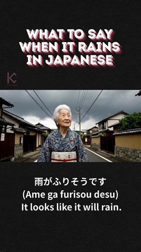 what to say when it rains in Japanese#jlpt #japanese #日本語勉強中 #studyjapanese #nihongo