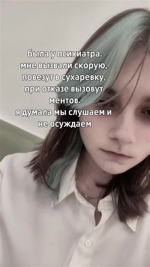 сделайте это вирусным пожалуйста, у меня др 21 окт, не знаю что со мной будет #viral #fyp #психиатр #врач #звук #щппост #щп #липсинг #сухаревка #больница