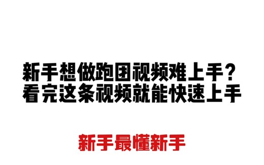 【新手向】跑团replay视频快速上手保姆级教程！只有小白最懂小白！