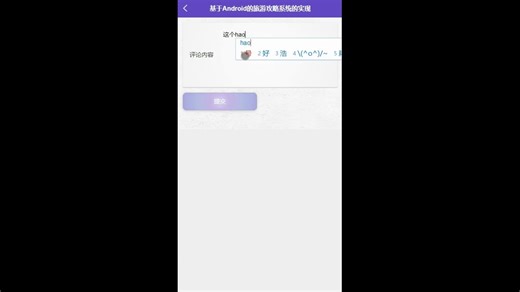Java springboot基于Android的旅游攻略系统旅游景点
