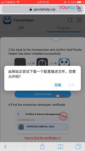 iOS《Panda Helper》下载_超清-55-422