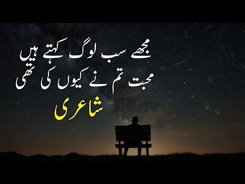 Urdu Poetry Collection