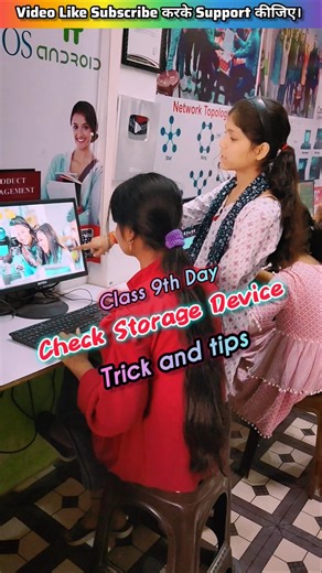 9th day computer class trick and tips #shortsfeed #shortvideo #education #storage #shorts #viral