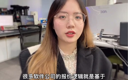 开发一款软件到底要多少钱，带你了解软件开发成本