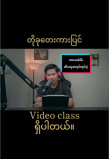 Japanese Car Mechanics Explained in Myanmar