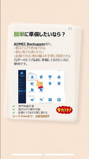 回復ドライブを作成して起動トラブルに備える方法
