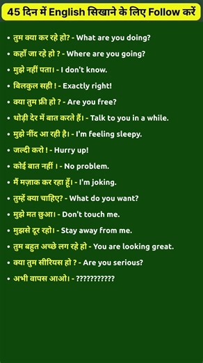 Commonly Used English Sentences You Should Know. #057