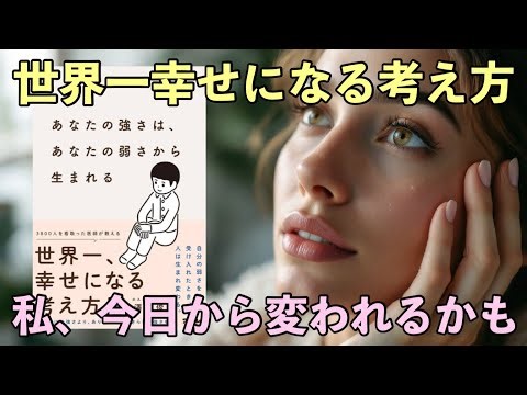 [Explained in 9 minutes] The truth is, the more you can't cry, the more unreliable you are! The t...