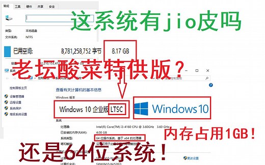 微软什么时候出了 老坛酸菜版 Win10？还是中度精简版？---Windows10 LTSC 2019精简版