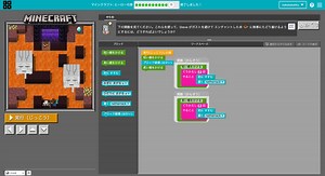 小学生も楽しめる！Minecraft Hour of Code でプログラミング的思考を学ぶ - kakakakakku blog