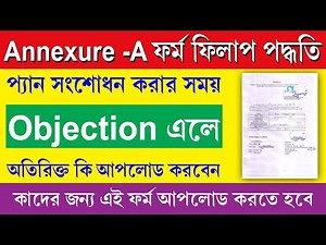 Pan Card Annexure A Form Fill Up Process 2025 || How to Clear UTI Pan Card Objection
