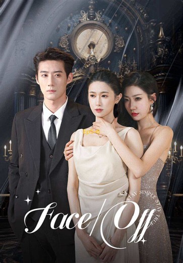 Face/off 💥Watch the full episode. 👉Download the FlickReels app and search for [swxh83] to watch online✅#swxh83 #FlickReels