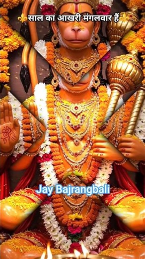 Jay Bajrangbali 🚩🙏🏻 #hanuman