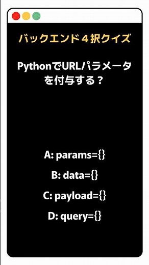How to add URL parameters in Python?