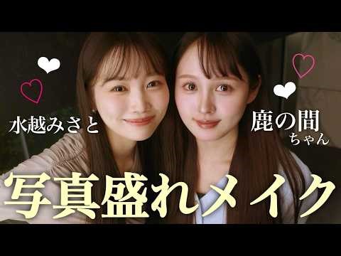 [Collaboration with Shika no Ma-chan 🦌] What if we tried doing makeup together for days when you ...