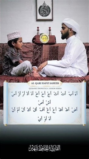 Letters With Sukun: A Melodious Phonics Lesson | Al Qari Hafiz Saheer #shorts