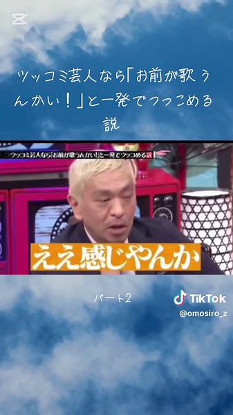 水曜日のダウンタウンの神回！ #水曜日のダウンタウン #神回 #ドッキリ