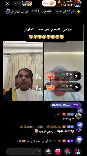 ملاحي و سعد الحارثي #ملاحي #ضحك#صدمة_كبيرة #الشعب_الصيني_ماله_حل😂😂