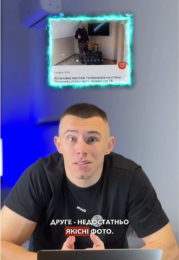 Хочете продавати на OLX швидше та вигідніше? Запишіться на консультацію – допоможу прокачати ваші оголошення та збільшити продажі! #olx #продажи #маркетинг