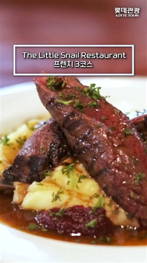 [롯데관광] 시드니&뉴캐슬 7일