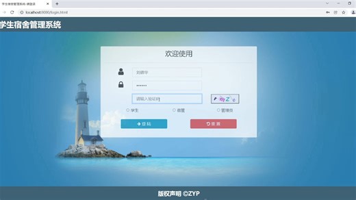 【Java毕设项目】学生宿舍管理系统（附源码论文-可完美运行）手把手教学，轻松搞定毕设作业-java项目-java基础-web项