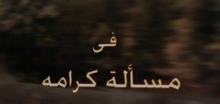 Episode 5: Series - Masalt Karamh - 2011