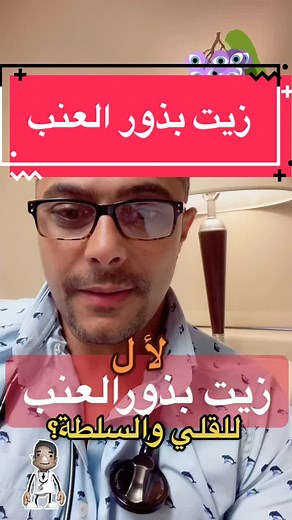 Discover the Benefits of Grape Seed Oil and Other Healthy Oils