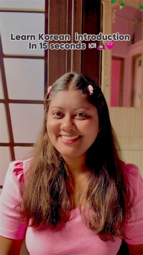 Introduction in Korean🇰🇷💗 #fypシ #korean #learnkoreanwithme #introductioninkorean #viral #btsarmy
