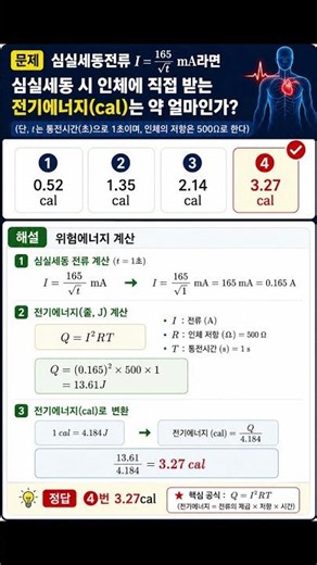 산업안전기사 필기 기출문제 1과목부터 6과목까지 랜덤 쇼츠배포 #산업안전기사 #automobile #산업안전기사필기 #뉴스 #국비교육 #쇼츠#안전관리자 #안전감시단#월급 #부자