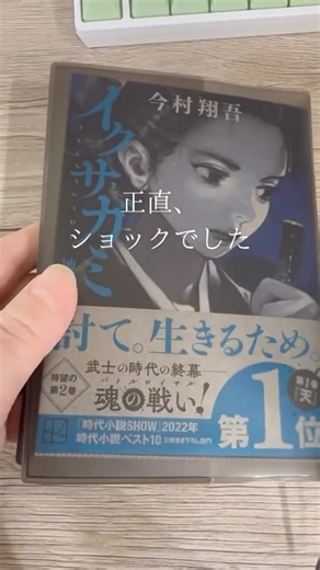 紙で買った直後に、Kindle Unlimited対象と知った夜