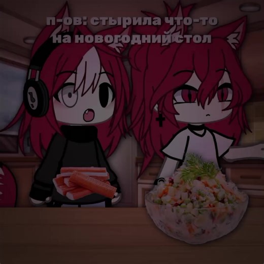 |_|•Всех с наступающим новым годом!🎉 #Gacha #recomendation #trend #fyyypppppppppppppp #rek #tiktok #нг