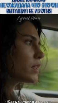 She didn't expect him to pull her from the fire; she had always tried to keep them apart |