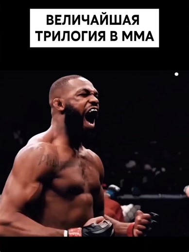 The Great MMA Trilogy #knockout #ufc #boxing #fyp #mma | knockout