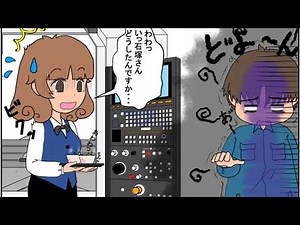 【第13話】加工現場で使える！はじめの一歩「水溶性切削油の管理」