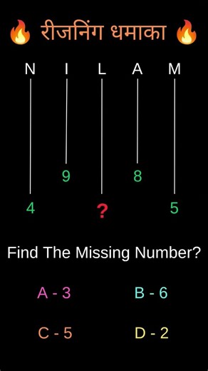 Reasoning Coding Decoding|#missingnumber #reasoning #rrbgroupd#shorts #viral #study #codingdecoding