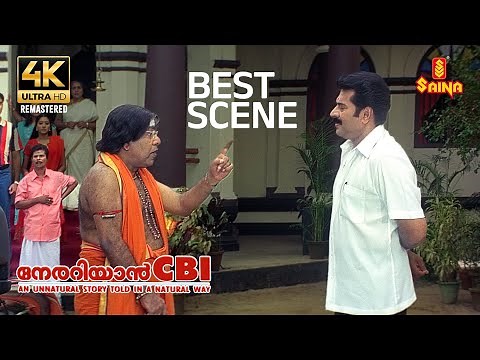 Nerariyan CBI 4K Remastered | Best Scene | Mammootty | Thilakan | Jishnu Raghavan | SN Swamy