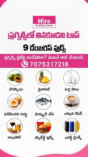 Top 9 Foods to Avoid During Pregnancy #shorts #ytshorts #healthtips #pregnancydiet #healthypregnancy