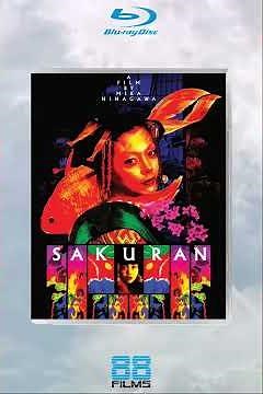 Sakuran [88 Films Limited Edition of 4000 Blu-ray] #BLURAY #SHORTS