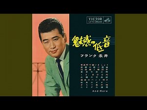 有楽町で逢いましょう（セリフ入り）