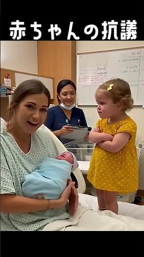 Jealousy of a baby who suddenly has a younger brother?