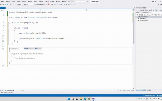 C# 线程安全队列 ConcurrentQueue