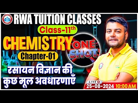 Class 11 Chemistry Chapter 1 | रसायन विज्ञान की कुछ मूल अवधारणाएँ One Shot Video By Avinash Sir