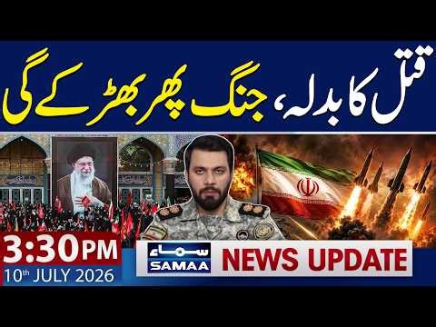 Iran Vows Revenge for Supreme Leader's Assassination | 3:30 PM News Update | 10 July 2026 | Samaa TV