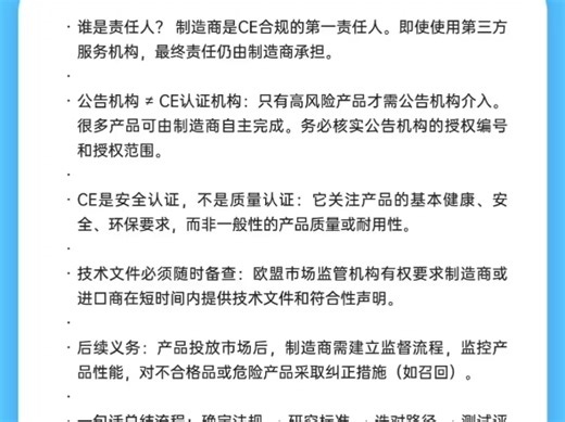 轻松搞定欧盟CE认证出口欧洲必看！CE认证办理6步走，轻松敲开#CE欧盟认证##体系认证##CE认证##ISO体系认证