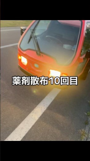10回目の農薬散布 #青森 #りんご #農業 #農家