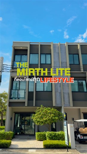 422 reactions · 17 shares | บ้านทาวน์โฮมที่ออกแบบมาให้ใช้ได้จริง...