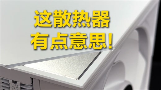 风冷小惊喜，超频三RZ620MX/RZ700D CNC！